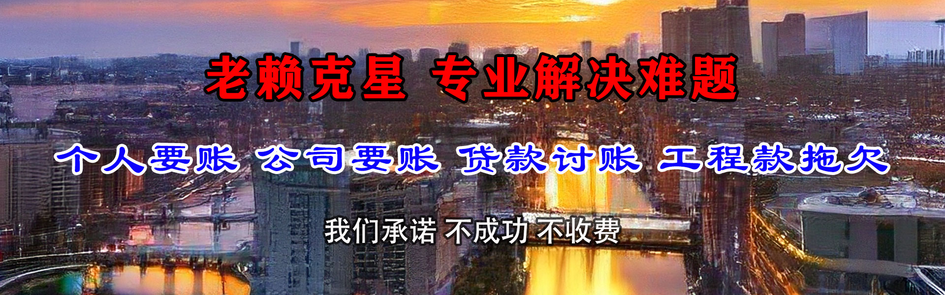 扎囊金典清债公司