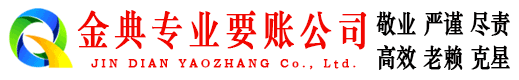 扎囊收债公司